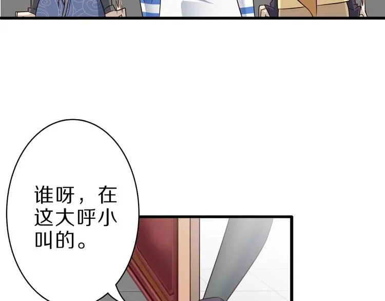 第59话 吃掉你！ 第73页