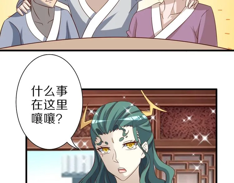第59话 吃掉你！ 第78页