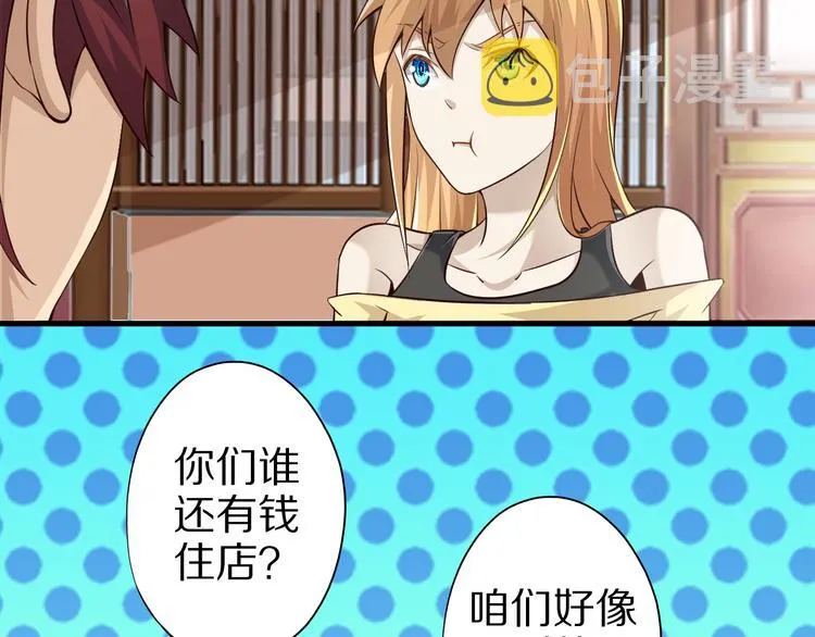 第59话 吃掉你！ 第95页