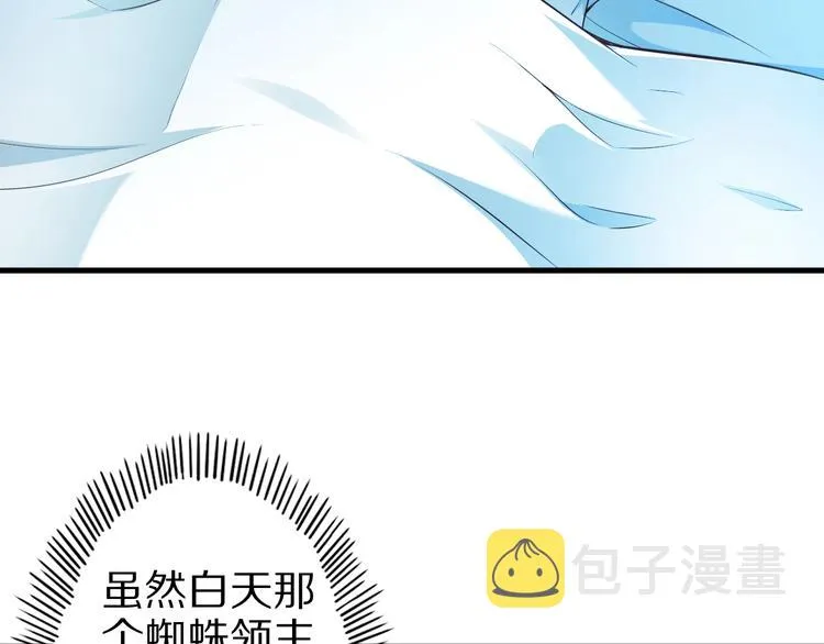 第59话 吃掉你！ 第103页