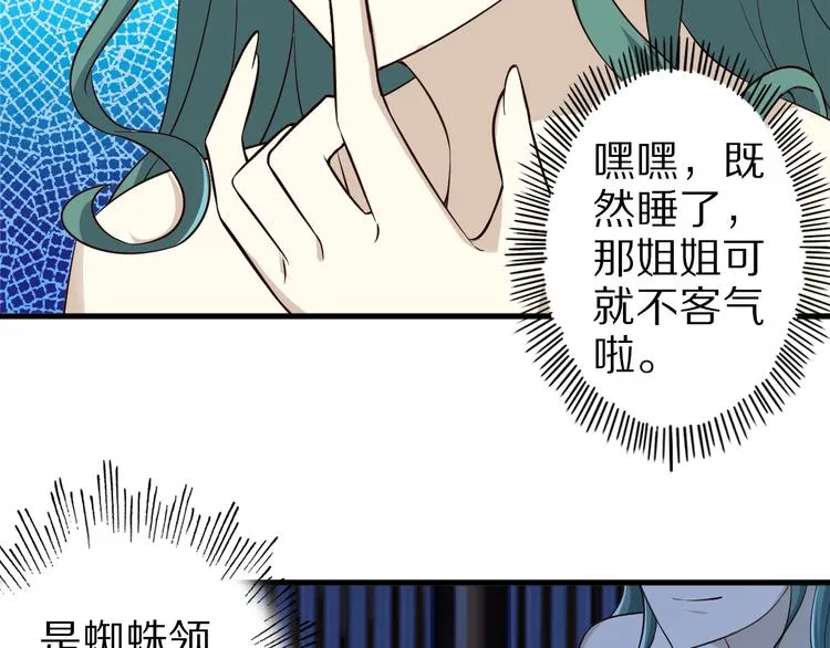 第59话 吃掉你！ 第115页