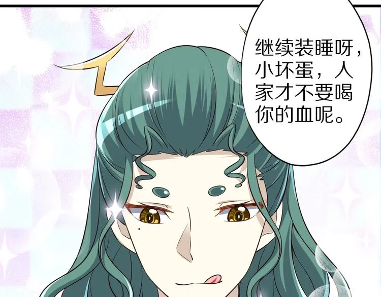 第59话 吃掉你！ 第120页