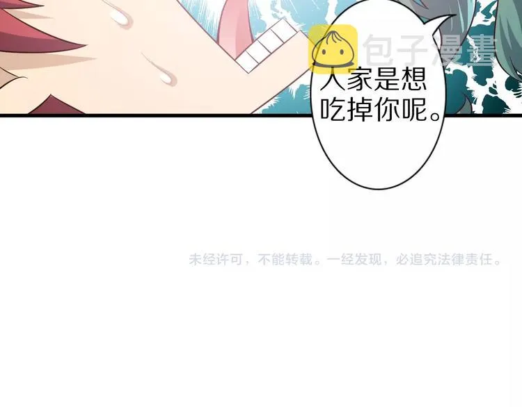 第59话 吃掉你！ 第123页