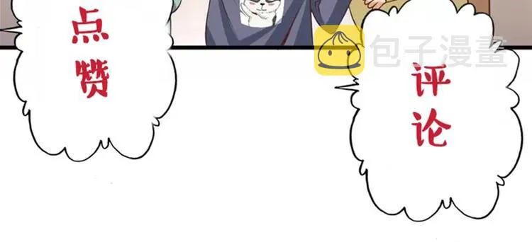 第59话 吃掉你！ 第128页