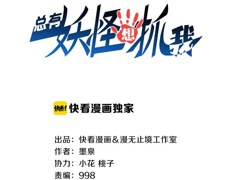 第58话 你有一个亿吗 第3页