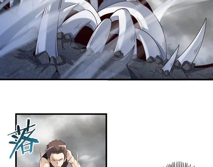 第58话 你有一个亿吗 第5页