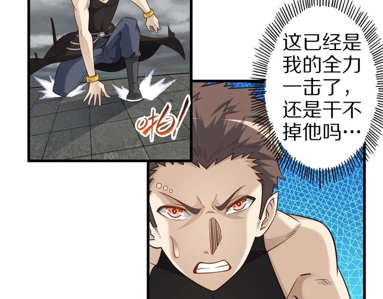 第58话 你有一个亿吗 第6页
