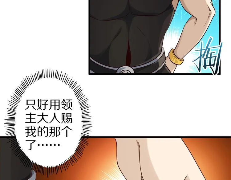 第58话 你有一个亿吗 第7页
