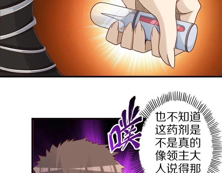 第58话 你有一个亿吗 第8页