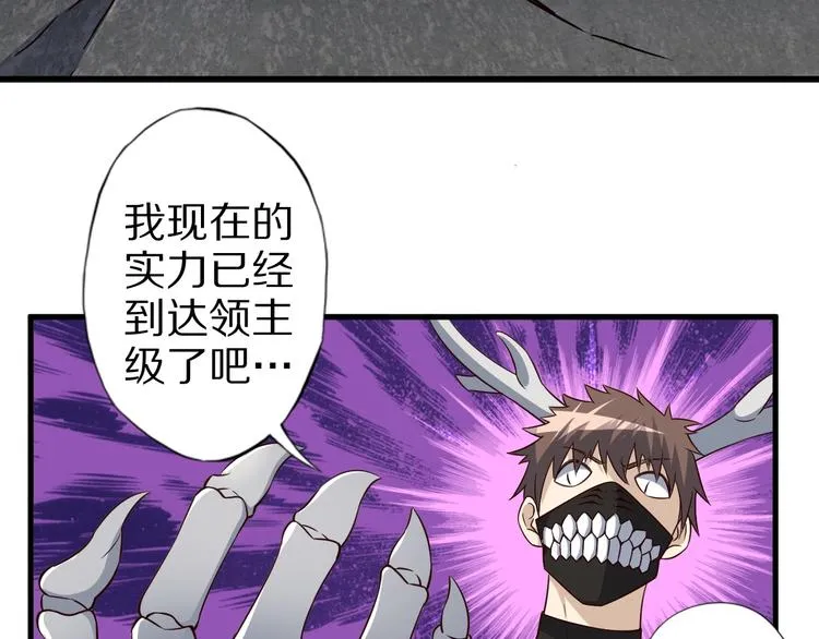 第58话 你有一个亿吗 第27页