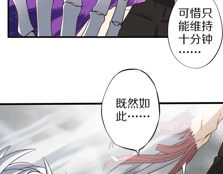 第58话 你有一个亿吗 第28页