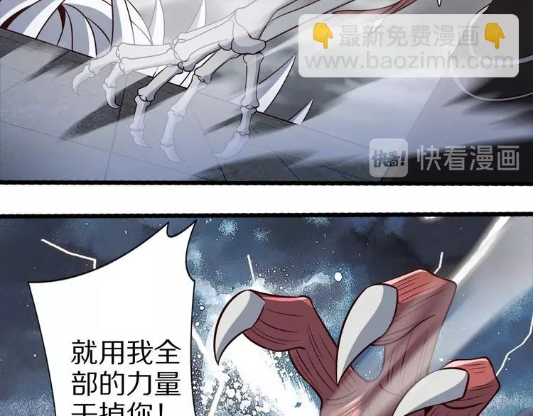 第58话 你有一个亿吗 第29页