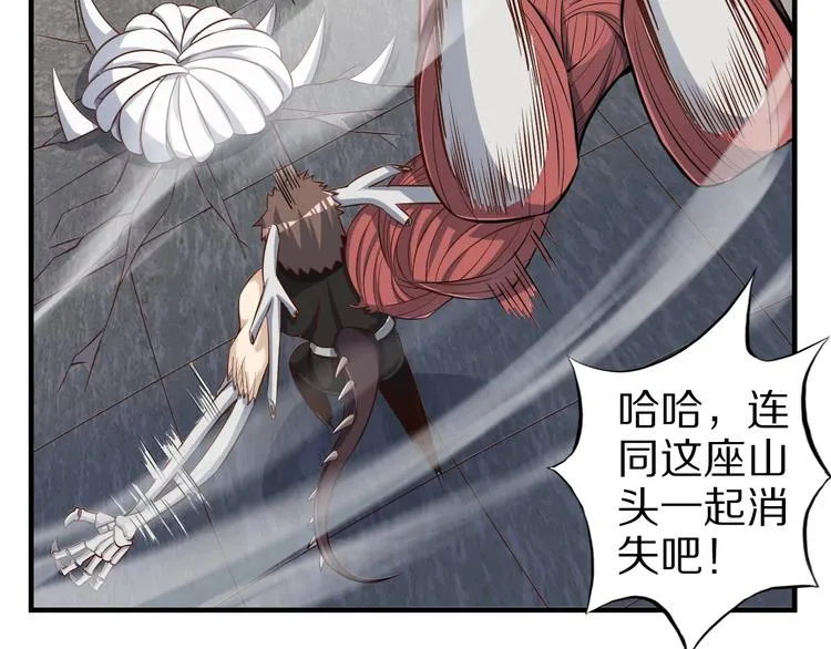 第58话 你有一个亿吗 第35页