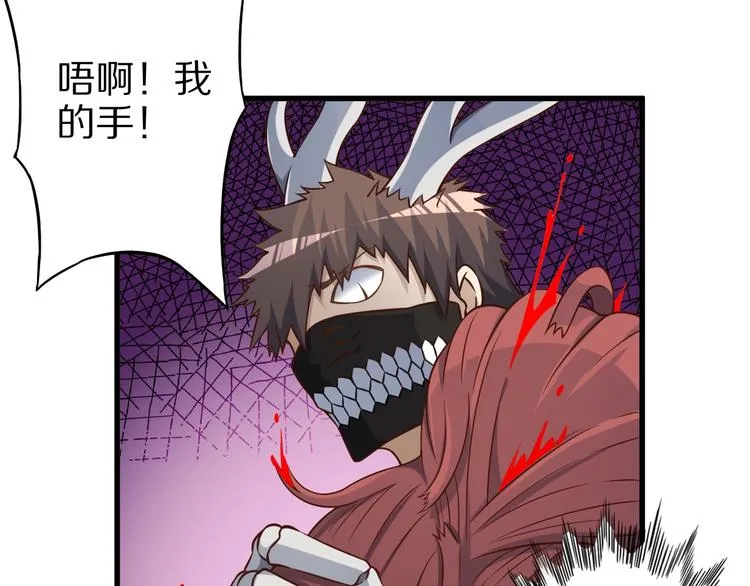 第58话 你有一个亿吗 第44页