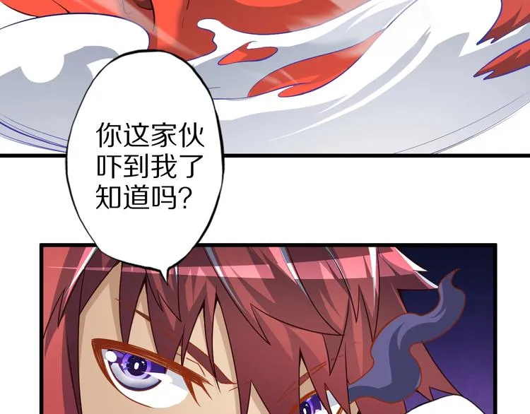第58话 你有一个亿吗 第51页