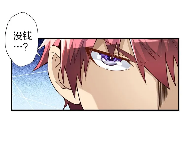 第58话 你有一个亿吗 第55页
