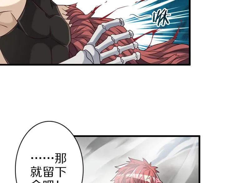 第58话 你有一个亿吗 第57页