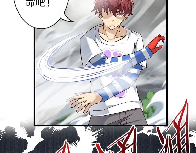 第58话 你有一个亿吗 第58页