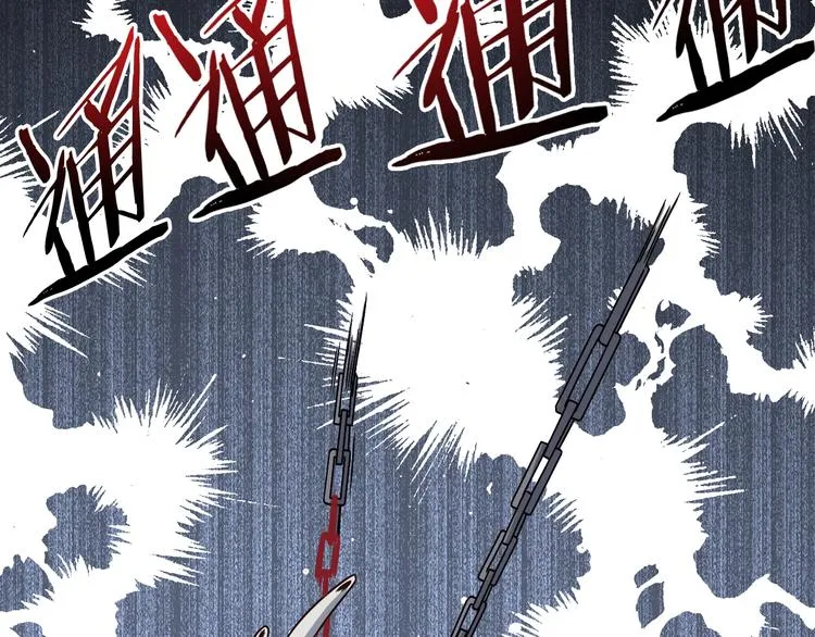 第58话 你有一个亿吗 第59页