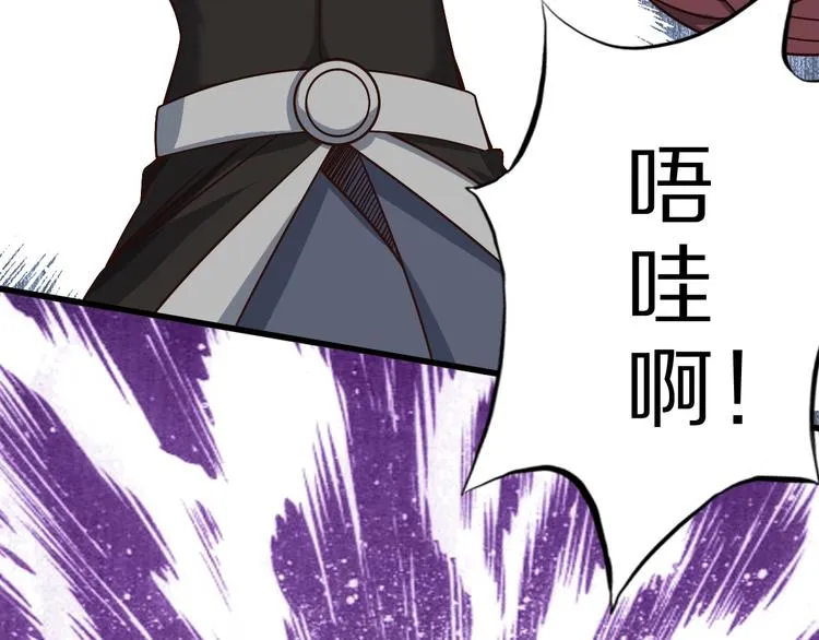 第58话 你有一个亿吗 第61页