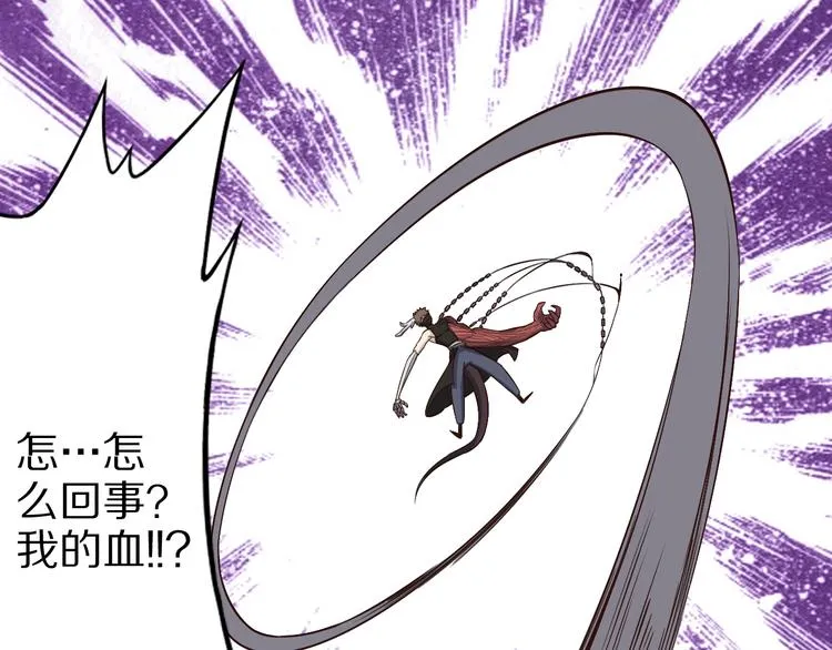 第58话 你有一个亿吗 第62页