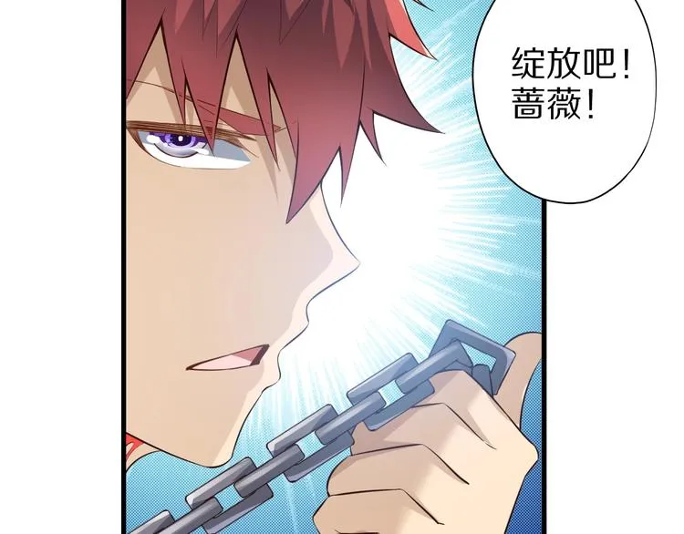 第58话 你有一个亿吗 第67页