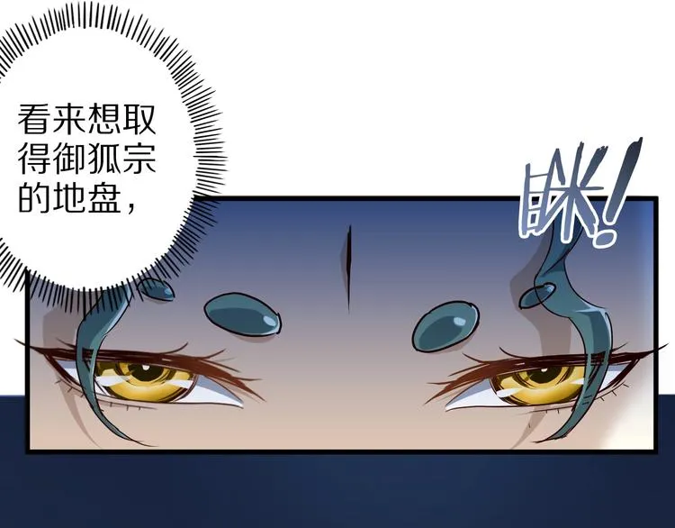 第58话 你有一个亿吗 第79页