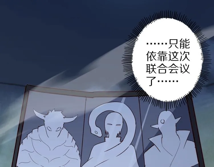 第58话 你有一个亿吗 第80页