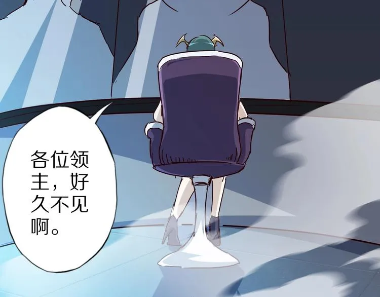 第58话 你有一个亿吗 第82页
