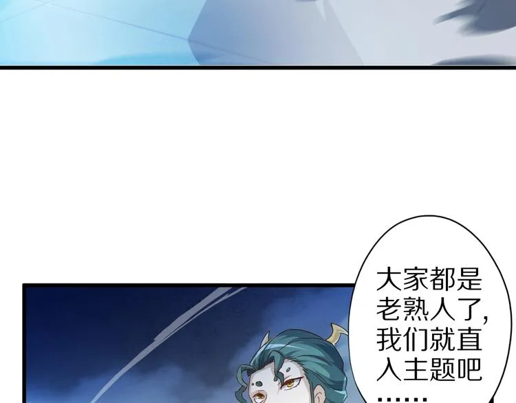 第58话 你有一个亿吗 第83页