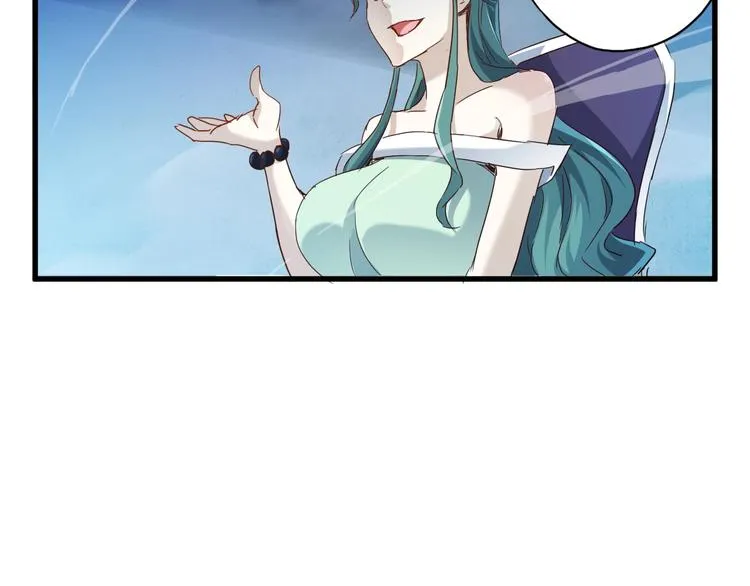 第58话 你有一个亿吗 第84页