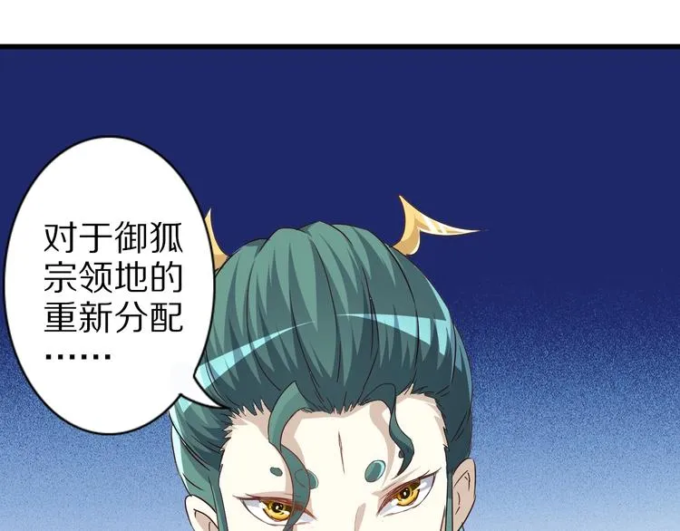 第58话 你有一个亿吗 第85页