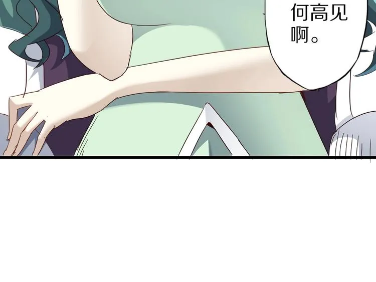 第58话 你有一个亿吗 第87页