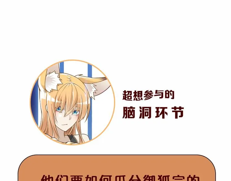 第58话 你有一个亿吗 第88页