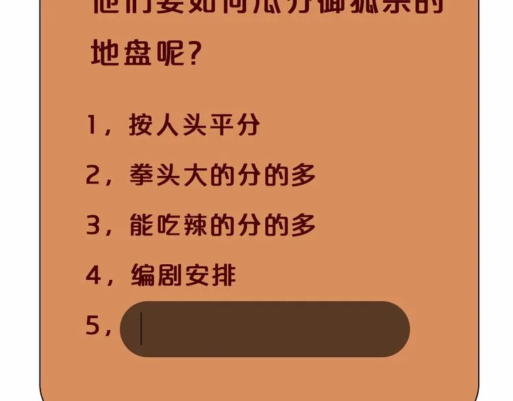 第58话 你有一个亿吗 第89页