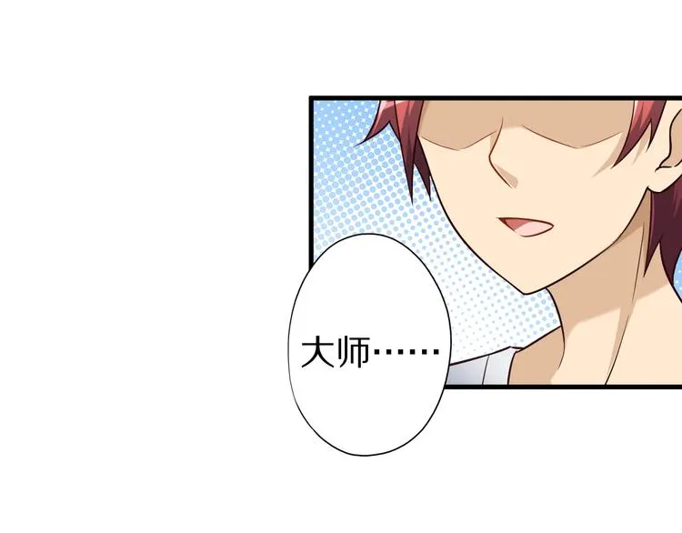 第57话 说来咱就来 第6页