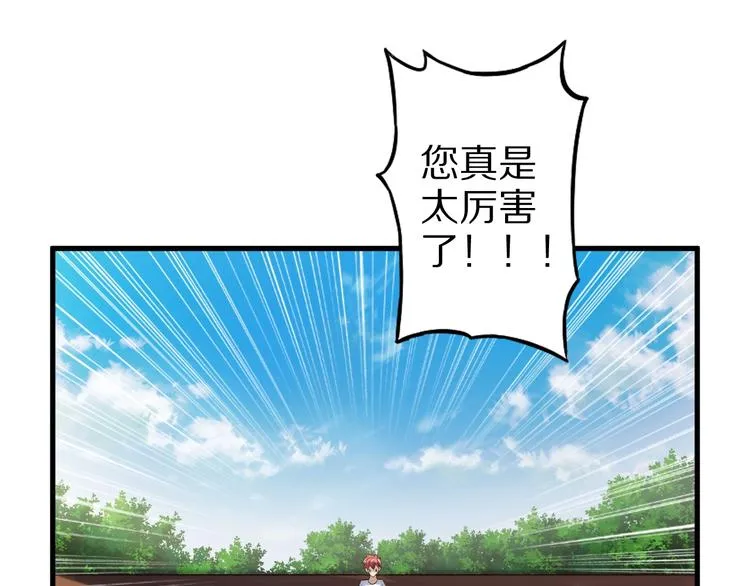第57话 说来咱就来 第7页