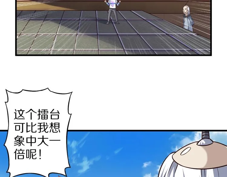 第57话 说来咱就来 第8页