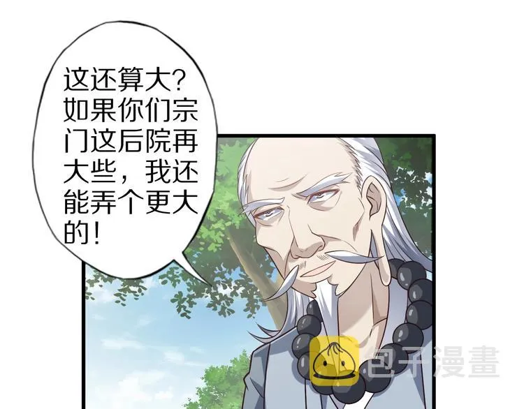 第57话 说来咱就来 第10页
