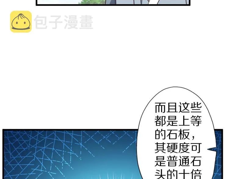 第57话 说来咱就来 第11页