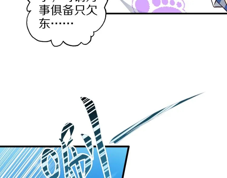 第57话 说来咱就来 第15页