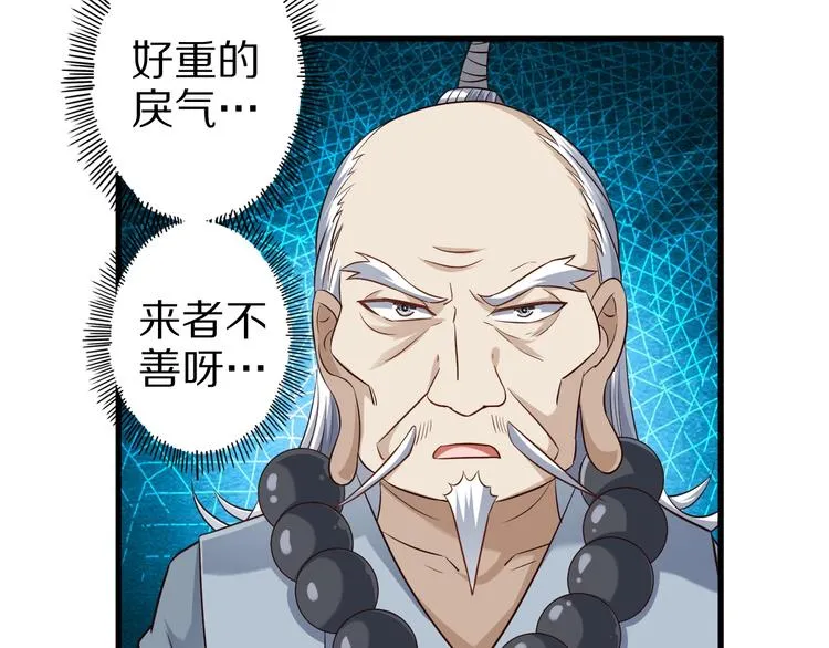 第57话 说来咱就来 第22页