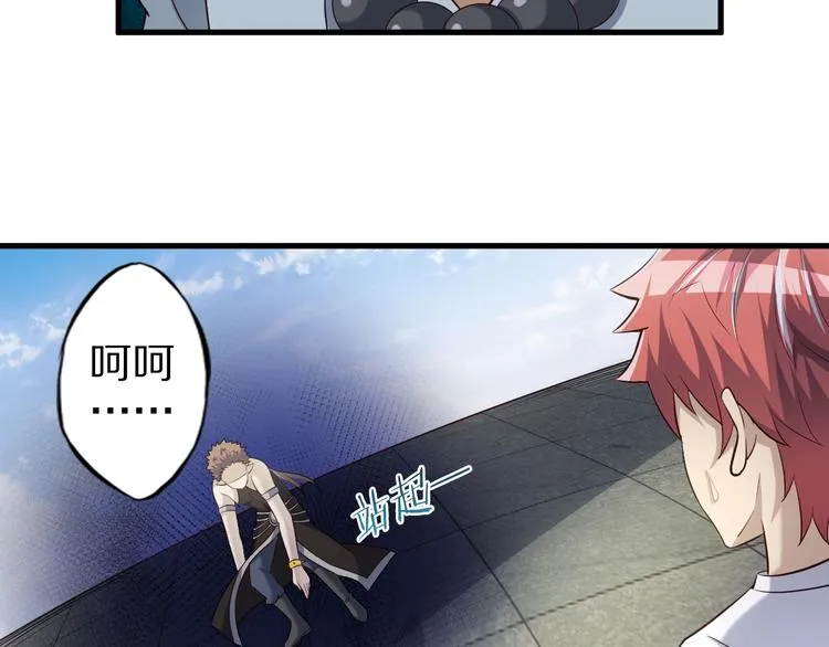 第57话 说来咱就来 第23页