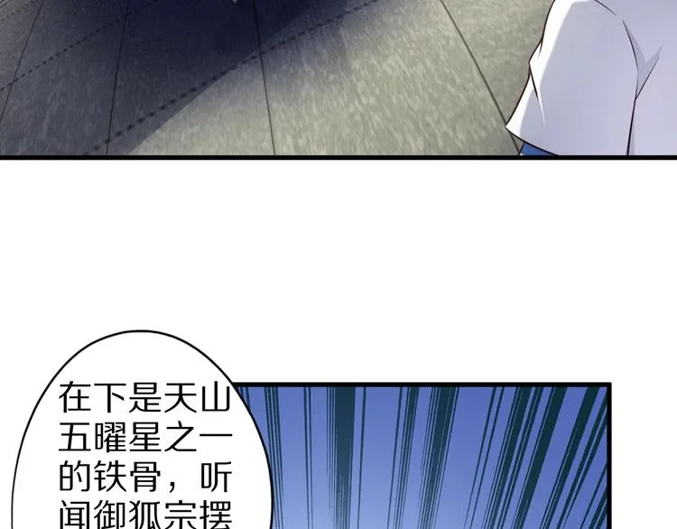 第57话 说来咱就来 第24页