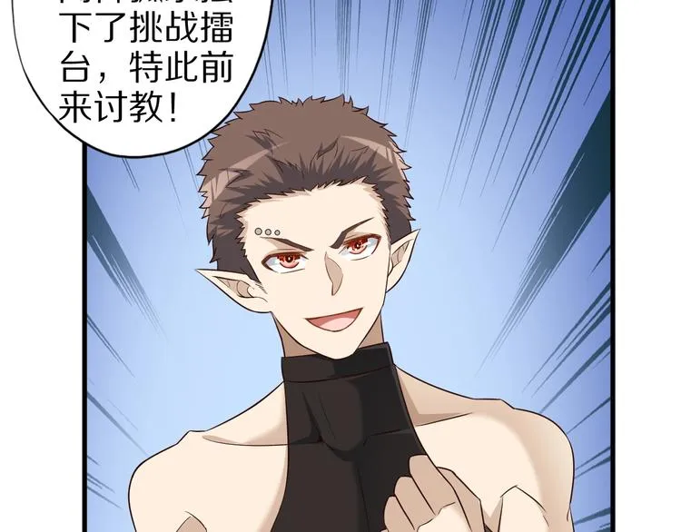 第57话 说来咱就来 第25页