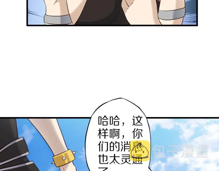 第57话 说来咱就来 第26页