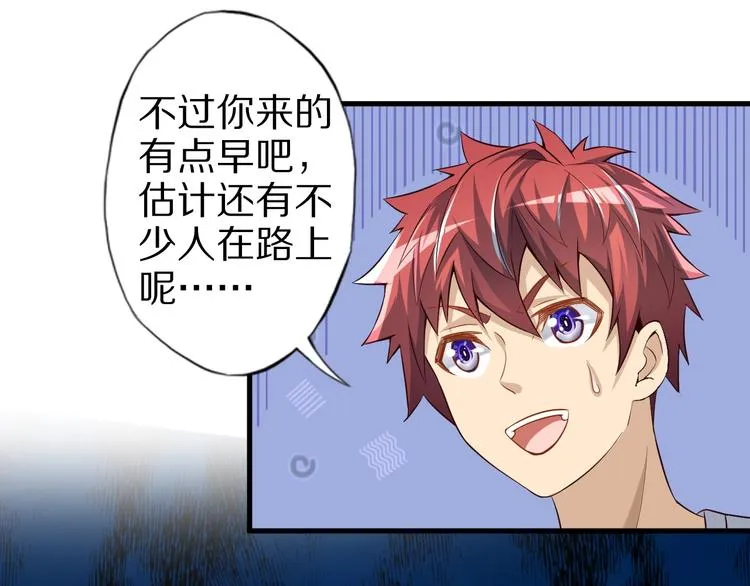第57话 说来咱就来 第28页