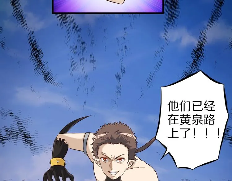 第57话 说来咱就来 第30页