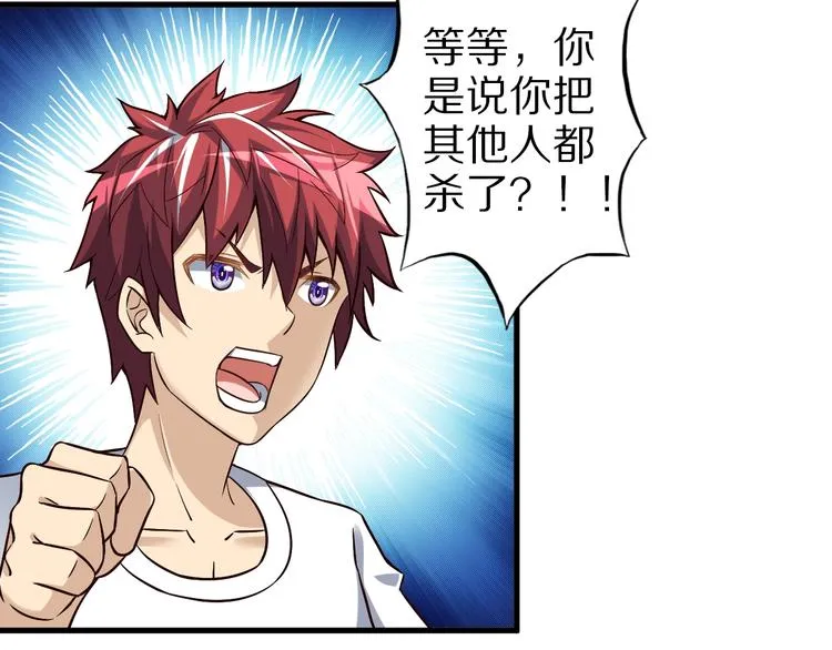 第57话 说来咱就来 第39页