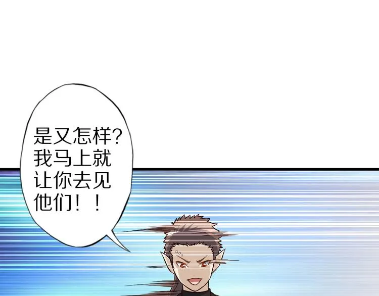 第57话 说来咱就来 第40页
